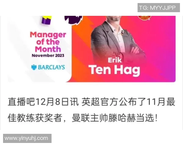 英超月度最佳球员实至名归展现卓越表现与影响力