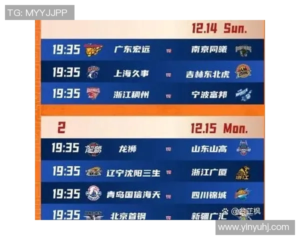 CBA新赛季赛程公布